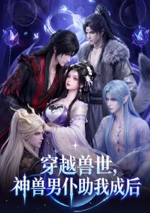 泡泡影视科幻动漫机械心跳